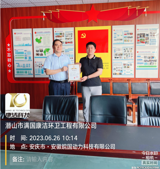 喜訊丨集團潛山子公司榮獲安慶市2022年度“金融守信企業”榮譽稱号